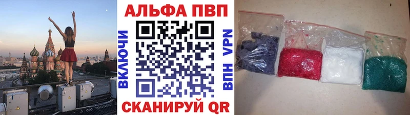 Alpha PVP Соль Елабуга