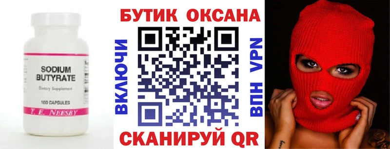 где можно купить наркотик  Елабуга  Бутират буратино 