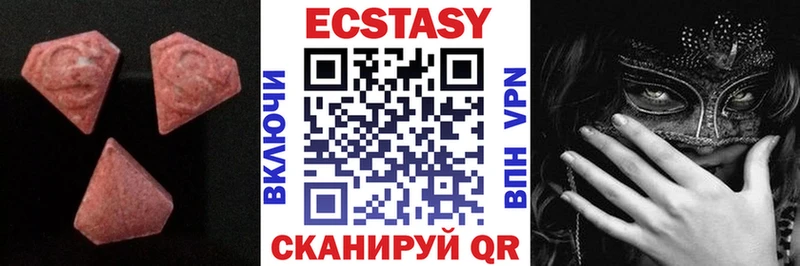 где найти наркотики  Елабуга  МЕГА сайт  Ecstasy DUBAI 