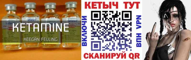 КЕТАМИН VHQ Елабуга