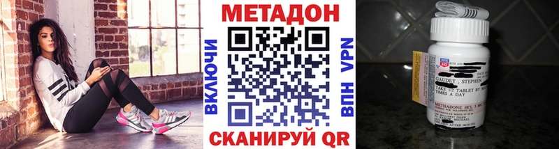 МЕТАДОН methadone  купить  сайты  МЕГА сайт  Елабуга 